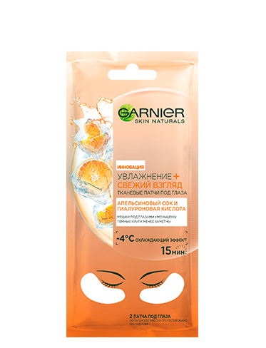 Garnier Тканевые патчи под глаза "Увлажнение + свежий взгляд"